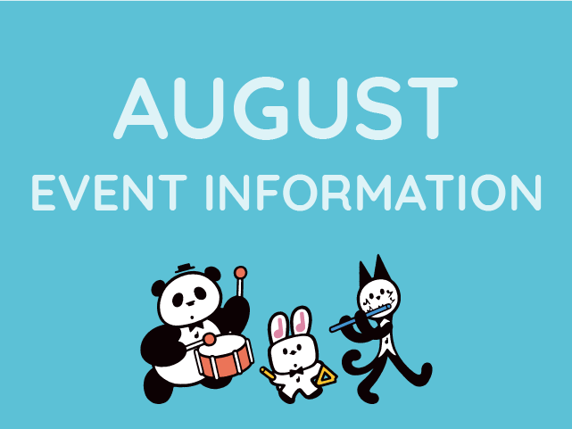 8月のイベント